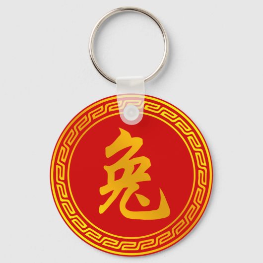Porte-clés Symbole Zodiaque chinois de lapin (Recto)