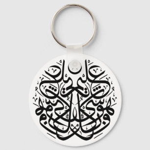 Porte-clés Symétrie dans la calligraphie arabe de thuluth