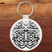 Porte-clés Symétrie dans la calligraphie du thuluth arabe (Recto)