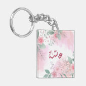 Porte-clés Système restaurant ئ chanvre en langue arabe nom a (Devant gauche)