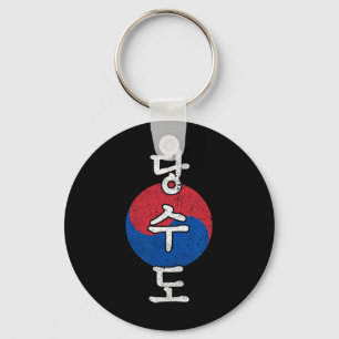 Porte-clés Tang Soo Do Karate Style Coréen Kanji Martial Arts