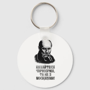 Porte-clés Taras Shevchenko Ukraine T-shirt Citation Ukrainie