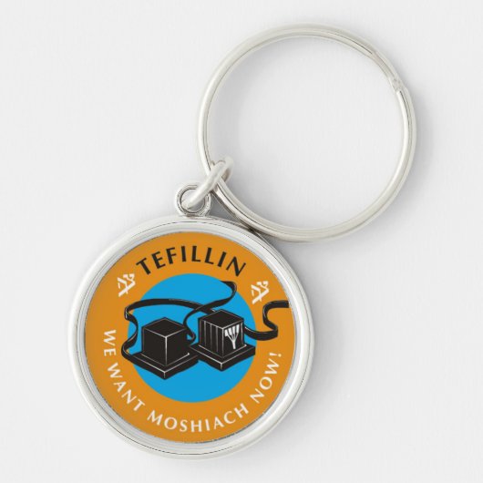 Porte-clés Tefilline (Devant)