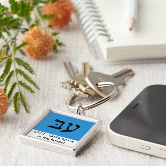 Porte-clés Tête du porte - clé de l'année 5772 (Côté)