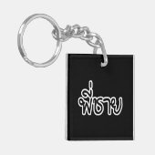 Porte-clés Thai Brother - พี่ ช า ย / Phi Chai - Langue Thaïe (Devant gauche)