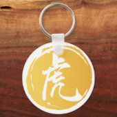 Porte-clés Tiger chinois calligraphie Tiger Symbole garde (Recto)