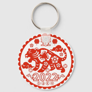 Porte-clés Tiger Chinoiserie Folk Art PaperCutting