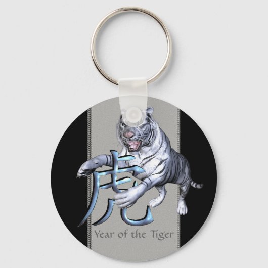 Porte-clés Tigre blanc et symbole chinois (Recto)