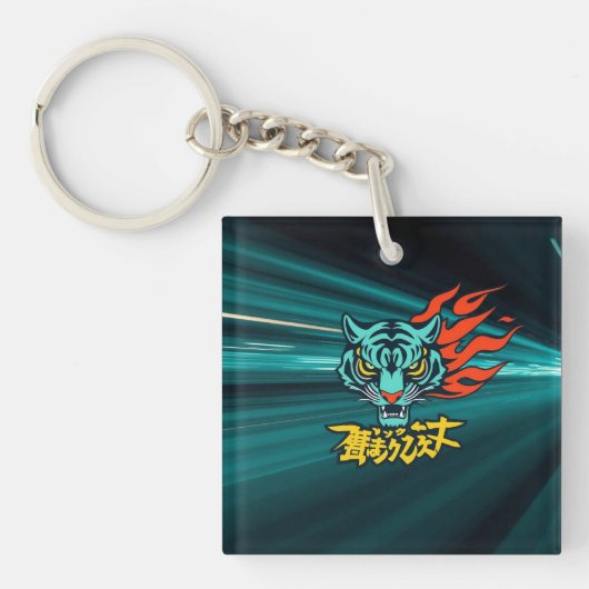 Porte-clés Tigre d'anime (Devant)