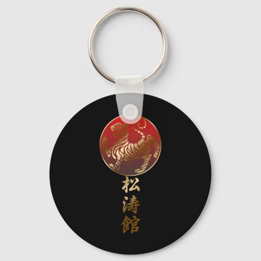 Porte-clés Tigre Karaté Shotokan (Recto)