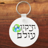 Porte-clés Tikkun Olam (Recto)