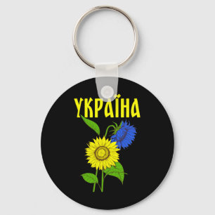 Porte-clés Tournesols ukrainiens ; Police cyrillique ; Ukrain
