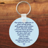 Porte-clés Traveler's Prayer on Hebrew Stylish Blue Text (Recto)