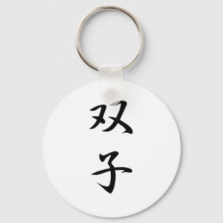 Porte-clés Twins Kanji