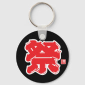 Porte-clés Typographie du Festival Spirit (Verso)