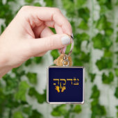 Porte-clés Tzedakah (main)