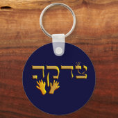 Porte-clés Tzedakah (Recto)