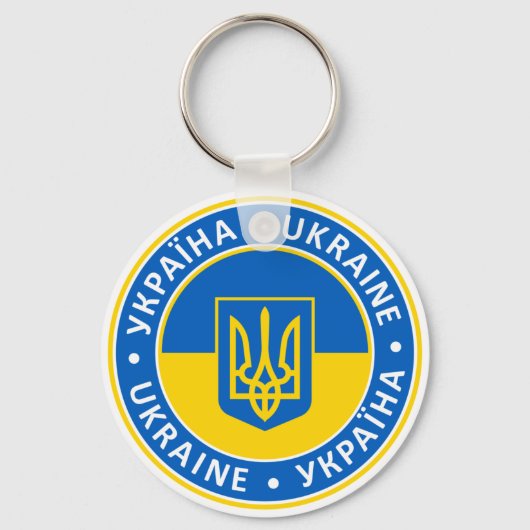 Porte-clés Ukraine (Recto)