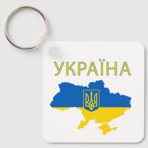 Porte-clés Ukraine Carte du pays ukrainien armoiries