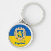 Porte-clés Ukraine & Lviv Area - Coat of Arms, Ukrainian Flag (Devant)