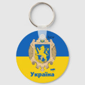 Porte-clés Ukraine & Lviv Area - Coat of Arms, Ukrainian Flag (Recto)