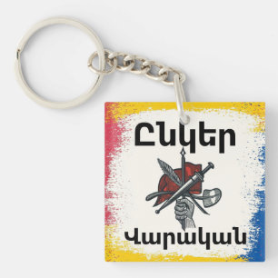 Porte-clés Unger Varagan (Ընկեր Վարական)