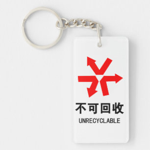 Porte-clés Unrecyclable ~ Signe chinois Hanzi