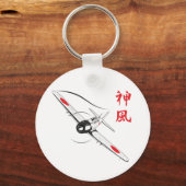 Porte-clés Vent divin (Recto)