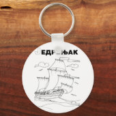 Porte-clés voilier serbe cyrillique 1 (Recto)