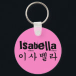 Porte-clés Votre nom en coréen pour les fans KPOP!<br><div class="desc">Connaissez-vous quelqu'un qui est un passionné de K-POP ou K-Dramas ? ! ? Ce design personnalisé a son nom sur lui, faisant pour le cadeau parfait de Noël ou d'anniversaire. Ou vous gâtez ! **Les noms peuvent être entièrement customisés à l'aide de l'outil personnalisé de Zazzle. Contact : https://www.zazzle.com/store/atouchofkorean/about Autres...</div>