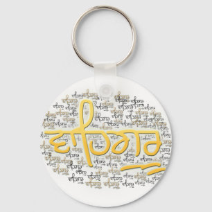 Porte-clés waheguru-il-waheguru