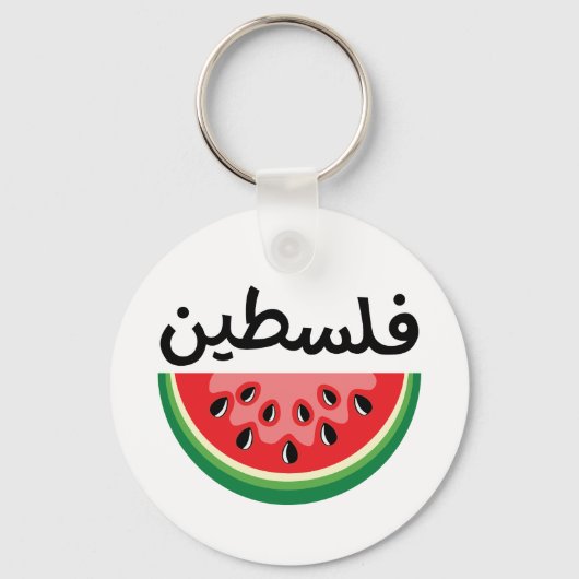 Porte-clés Watermelon Palestine sera libre (Recto)
