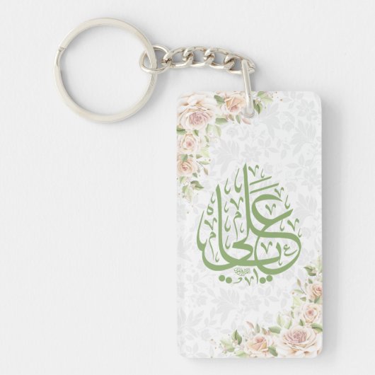 Porte-clés Ya Ali (Devant)