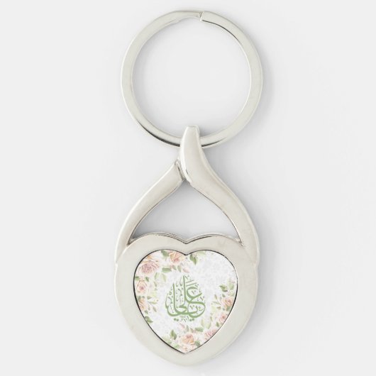 Porte-clés Ya Ali (Devant)