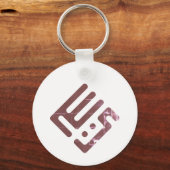 Porte-clés Yacine – Arabic Kufi Calligraphy Men’s (Recto)