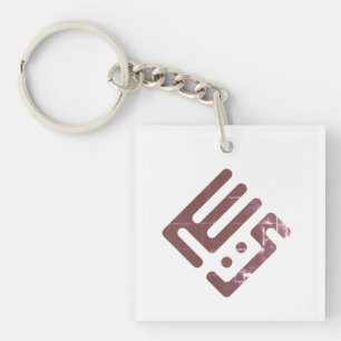 Porte-clés Yacine – Calligraphie arabe Kufi pour hommes