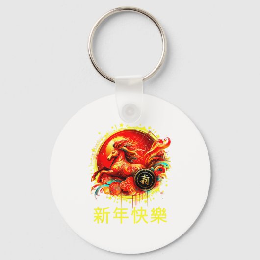 Porte-clés Year Of The Horse 2026 Lunar New Year Chinese New  (Recto)