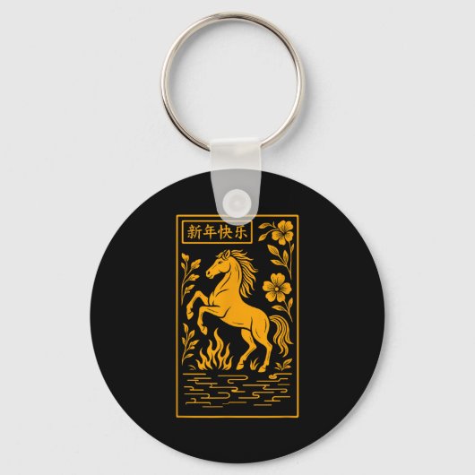 Porte-clés Year Of The Horse - Chinese 2026 (Recto)