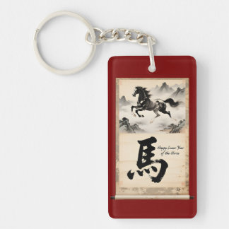 Porte-clés Year of the Horse Scroll: Traditional Chinese Art