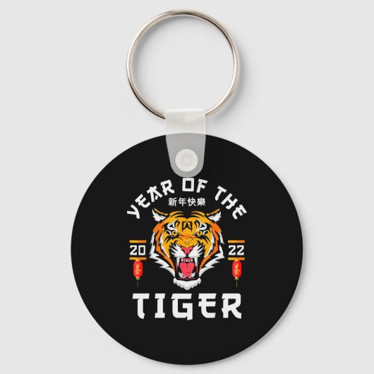 Porte-clés Year Of The Tiger 2022 - Lunar Happy Chinese New Y (Recto)