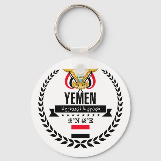 Porte-clés Yémen (Recto)