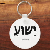 Porte-clés Yeshua (Jésus en hébreu) Porte - clé (Recto)