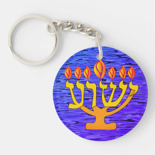 Porte-clés Yeshua Menorah Porte - clé