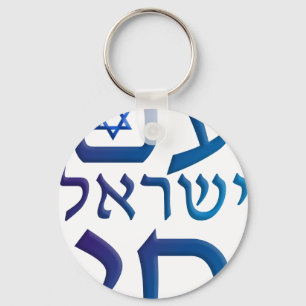 Porte-clés Yisrael Chai