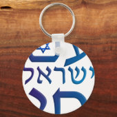 Porte-clés Yisrael Chai (Recto)