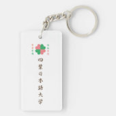 Porte-clés Your Name in Japanese Kanji【Ferry】 (Dos)