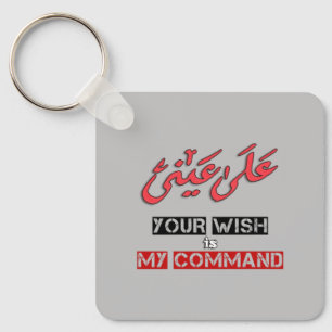 Porte-clés Your Wish is My Command Artum - Installations d'ép