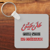 Porte-clés Your Wish is My Command Artum - Installations d'ép (Recto)