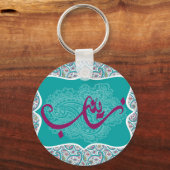 Porte-clés Zainab (Recto)