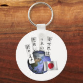 Porte-clés ZenSekai (Recto)